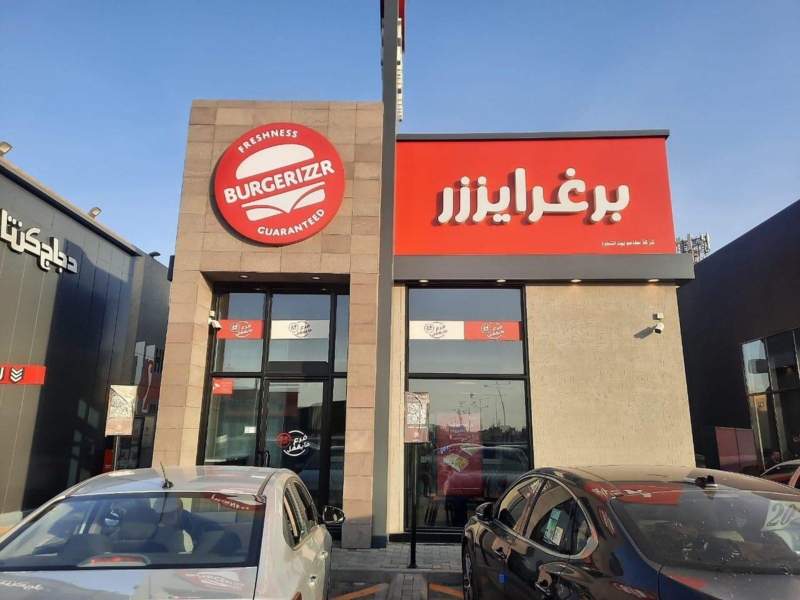 Burgerizzr, Riyadh