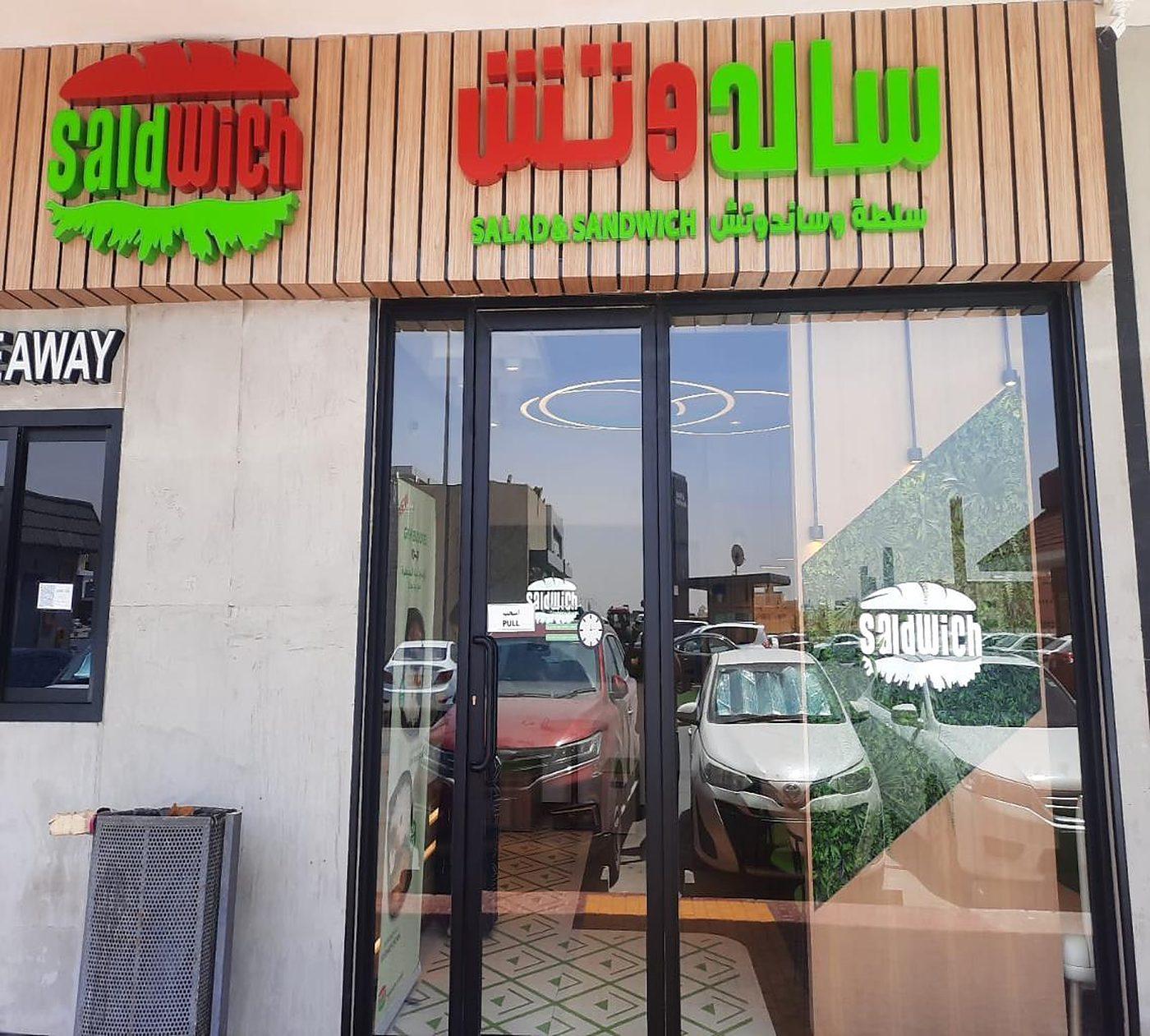 Saldwich, Riyadh