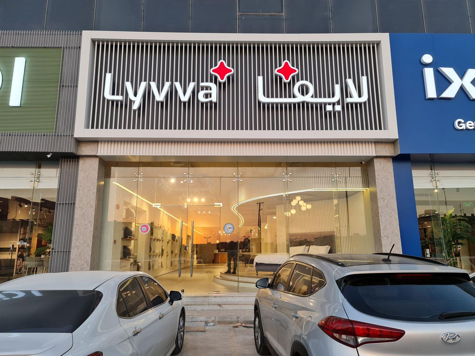 Lyvva showroom, Riyadh: the storefront with the brand's bilingual sign above the glazing